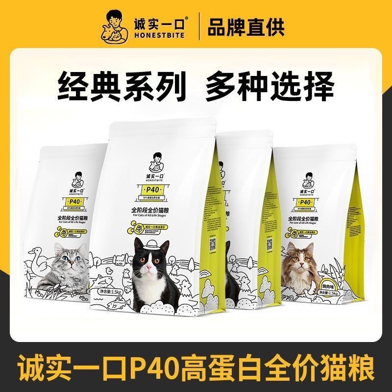 P40 Full Price Cat Food High Protein Adult Cats and Kittens P32 Full Stage Classic Chicken and Fish Cat Staple Food 1.5kg Puffed Food