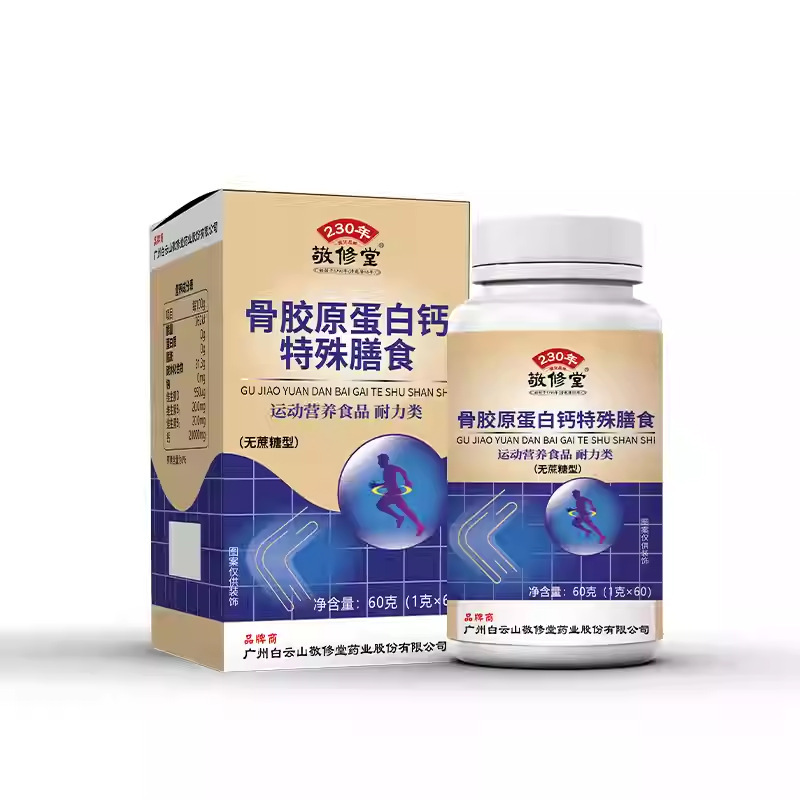 Guangzhou Baiyunshan Jingxiutang Collagen Calcium Special Dietary Supplement Manufacturer Direct Shipment Genuine Wholesale
