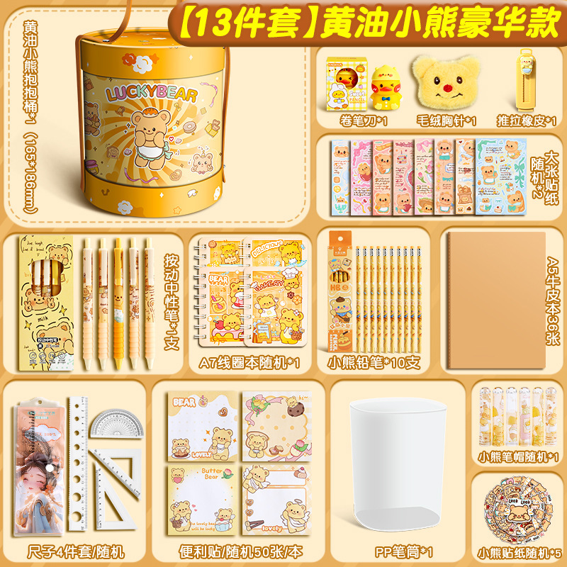 【大量購入割引】幼稚園卒業記念文具抱き桶 子供誕生日プレゼントギフトボックス お土産|undefined