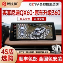 zcd英菲尼迪QX60QX50Q50L专用360度全景影像行车记录仪盲区辅助系