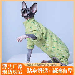 猫服2025春夏新作フレッシュ空調服、風邪予防、抜け毛防止、ドイツ無毛猫スフィンクス