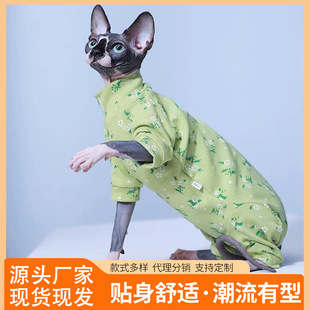 Cat Clothes 2025 New Spring and Summer Fresh Air-Conditioned Clothes to Prevent Colds and Prevent Hair Loss German Hairless Cat Sphynx