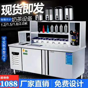 奶茶店全套设备不锈钢水吧台奶茶操作台工作台商用冰箱冷藏雪克台