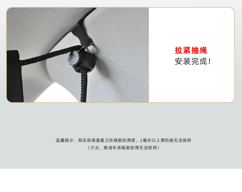 Car Front and Rear Partition Curtains, Car Side Window Sunshade Privacy Curtains, In-Car Sleeping Curtains