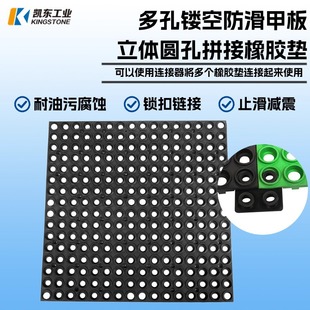 Direct Selling Lock Anti-Slip Splicable Deck Mat Stereo Round Hole Design Hydrophobic Ship Factory Workshop Rubber Floor Mat