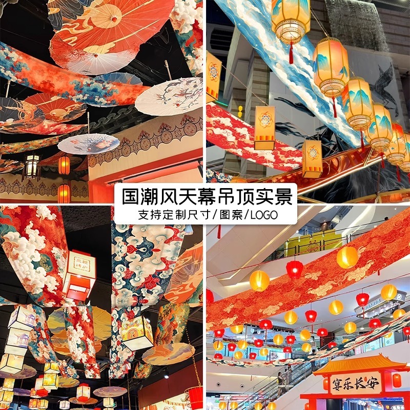 新しい中国風の天井装飾吊り布、国民的トレンドの祥雲模様の天井カーテン、商業用天井カーテン|undefined