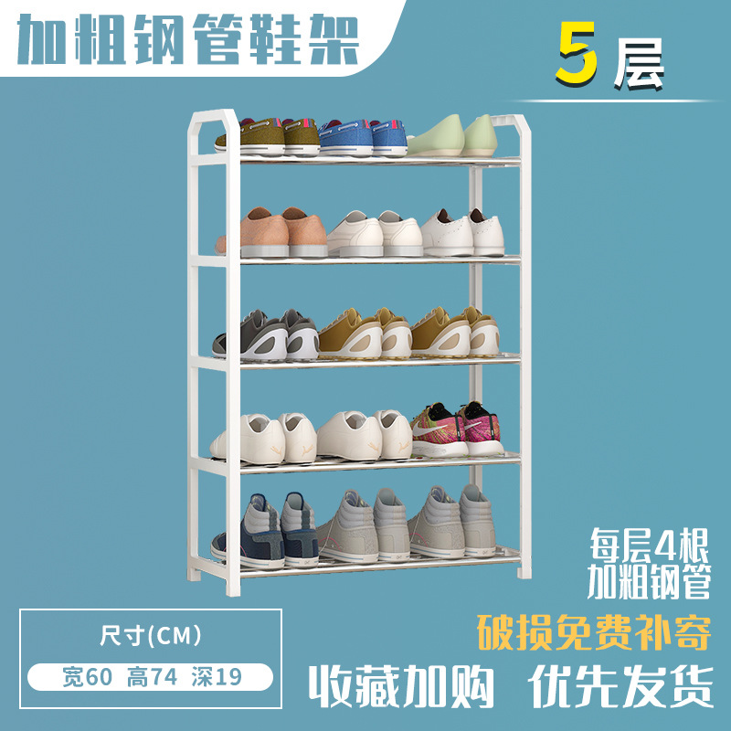 60cm 5 층 신발장 아이보리