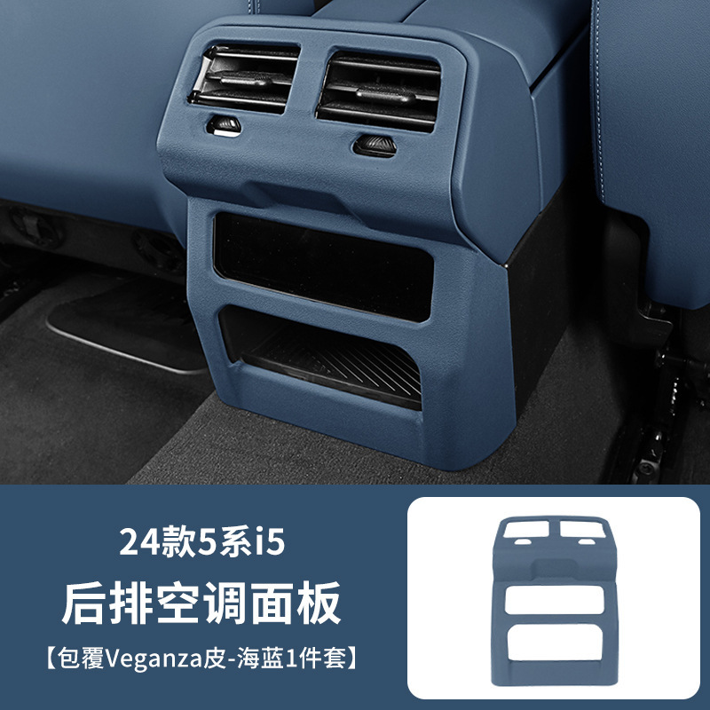 专用于宝马空调出风口保护罩3系5系X3X1X5L后排车内装饰用品大全|undefined