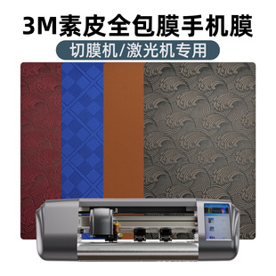 3M�ʯ�y��Ƥ���y�֙C��Ĥ�ۯB��ȫ����Ĥ�C�����и�CĤ��ָ�y