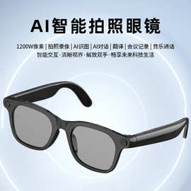 ai智能翻译蓝牙眼镜1200w拍照摄像双麦降噪支持防抖录像AI黑科技