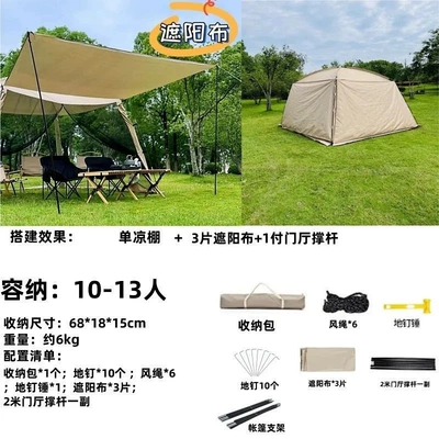 Outdoor Large Tent Canopy Avtomobil dam çadırları - 3333high-24m-mesh-single-shed3-pieces-of-sunshade-clothfoyer-pole-2-12-people