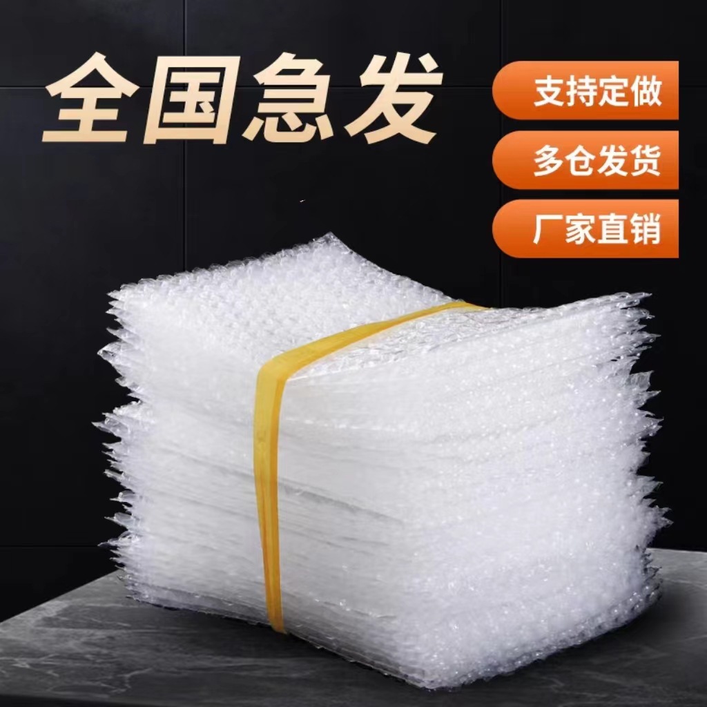 现货单层透明气泡袋防震抗摔泡泡袋子全新料气泡膜袋快递泡沫袋子