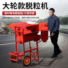 新款家用农用多功能脱粒机风选打麦机水稻小麦高粱油菜籽黄豆子厂