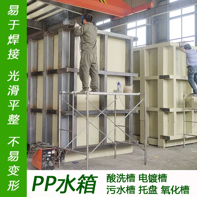 pp水箱 出口酸洗槽电镀槽焊接pvc过滤水槽养殖鱼池聚丙烯水箱定制
