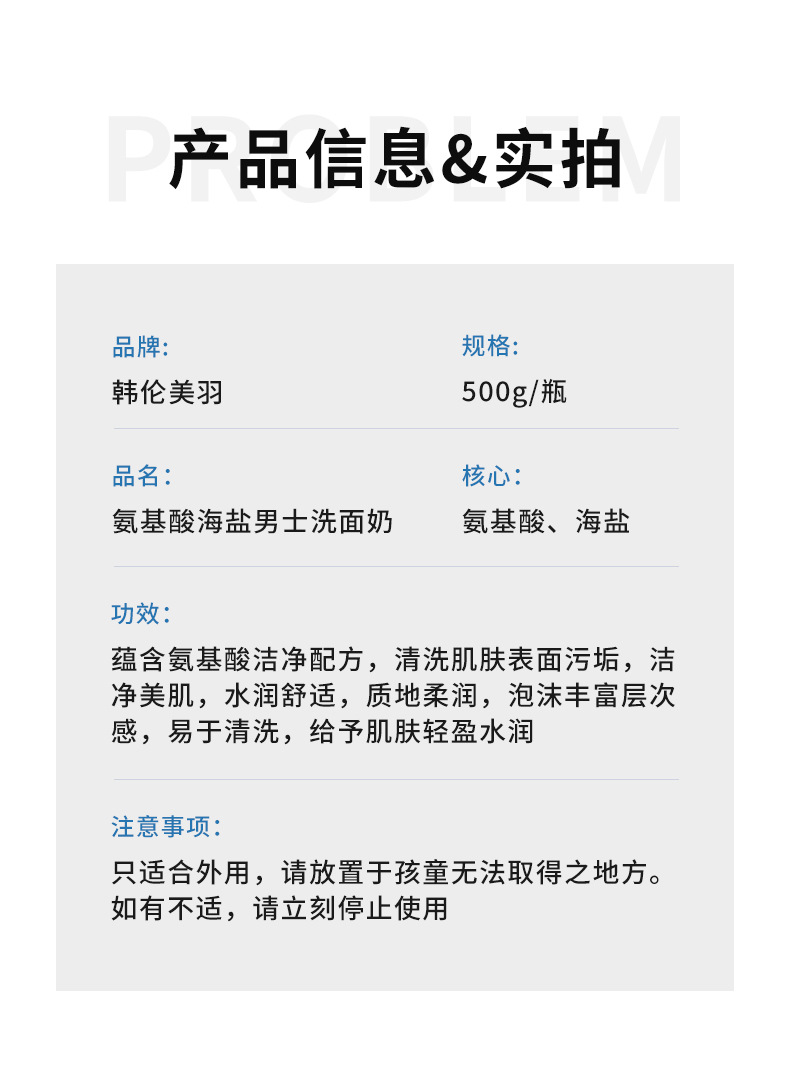 男士洗面奶_11.jpg