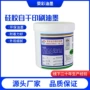 深圳可调自干系列油墨