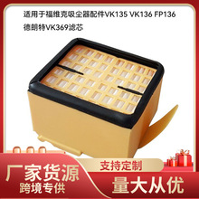 m춸SmVK135 VK136 FP136VK369Vо