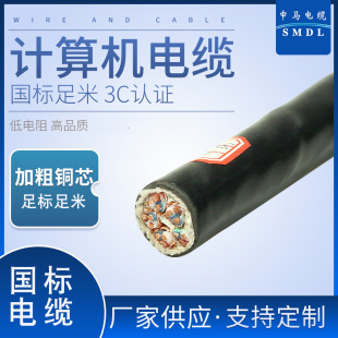 Ӌ��C��|ZR-DJYPVRP-1*2*1��о��ȼ�ͻ��~����Ӌ��C늾���|
