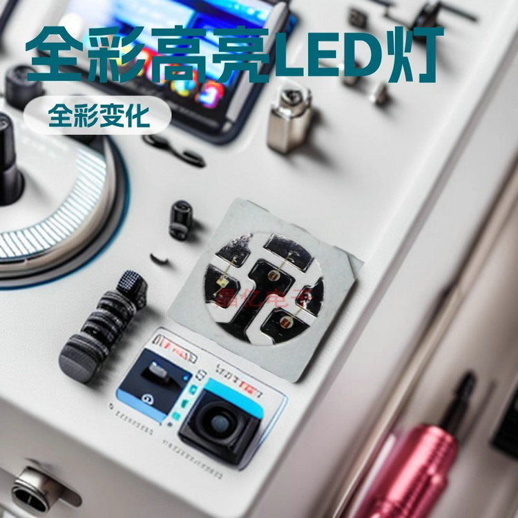 高亮led灯珠5050rgy七彩全彩多层信号灯专用灯珠贴片发光二极管灯