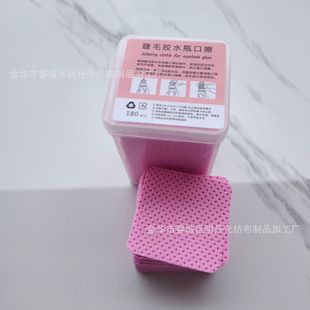 Eyelash Glue Bottle Mouth Wiping Cotton Piece Eyelash Removal Magic Wiping Grafting Eyelash Glue Wiping Cloth Wiping Cotton