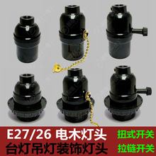E27�ľ���^���_�P��ɫ����E26Ťʽ��������_�P�ݿ��͸ߜ�̨����
