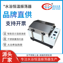 ✅yyo数显水浴气浴恒温振荡器不锈钢智能摇床实验室回旋往复SHA-B