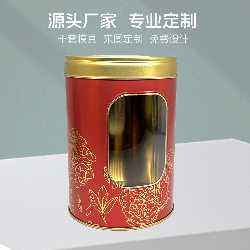 铁皮石斛西洋参开窗圆罐通用茶叶圆形马口铁盒曲奇饼干盒