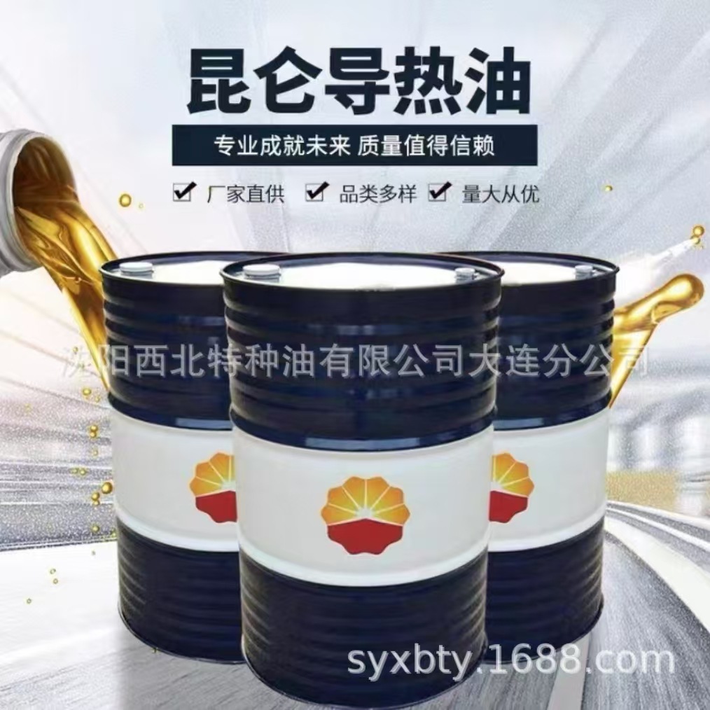 批发大连各种kunlun工业润滑油,代理商0411-87320109