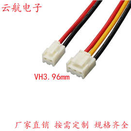 VHR端子线VH3.96mm-2P单头双头端子线材加工VH带扣线材多芯线