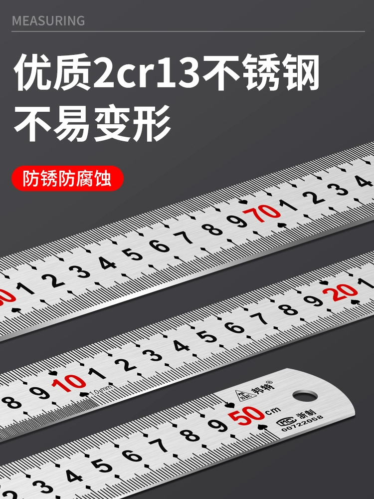 [不锈钢钢尺1米钢直尺15/30/50/60/cm1.2/1.5/1米加厚直尺子刻度尺]