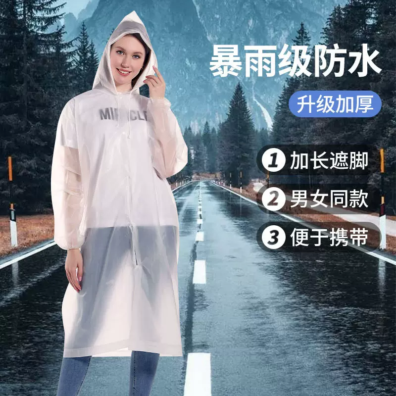 时尚eva非一次性雨衣便携成人款加厚透明旅游连体雨披批发漂流