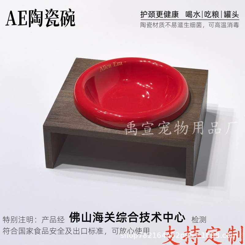 AE碗陶瓷安全食品级猫碗吃粮饭碗罐头喝水宠物碗猫咪狗狗食盆批发|undefined