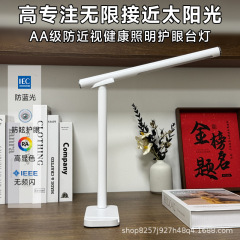 多功能护眼磁吸台灯LED大学生宿舍专用阅读书写灯儿童卧室床头灯