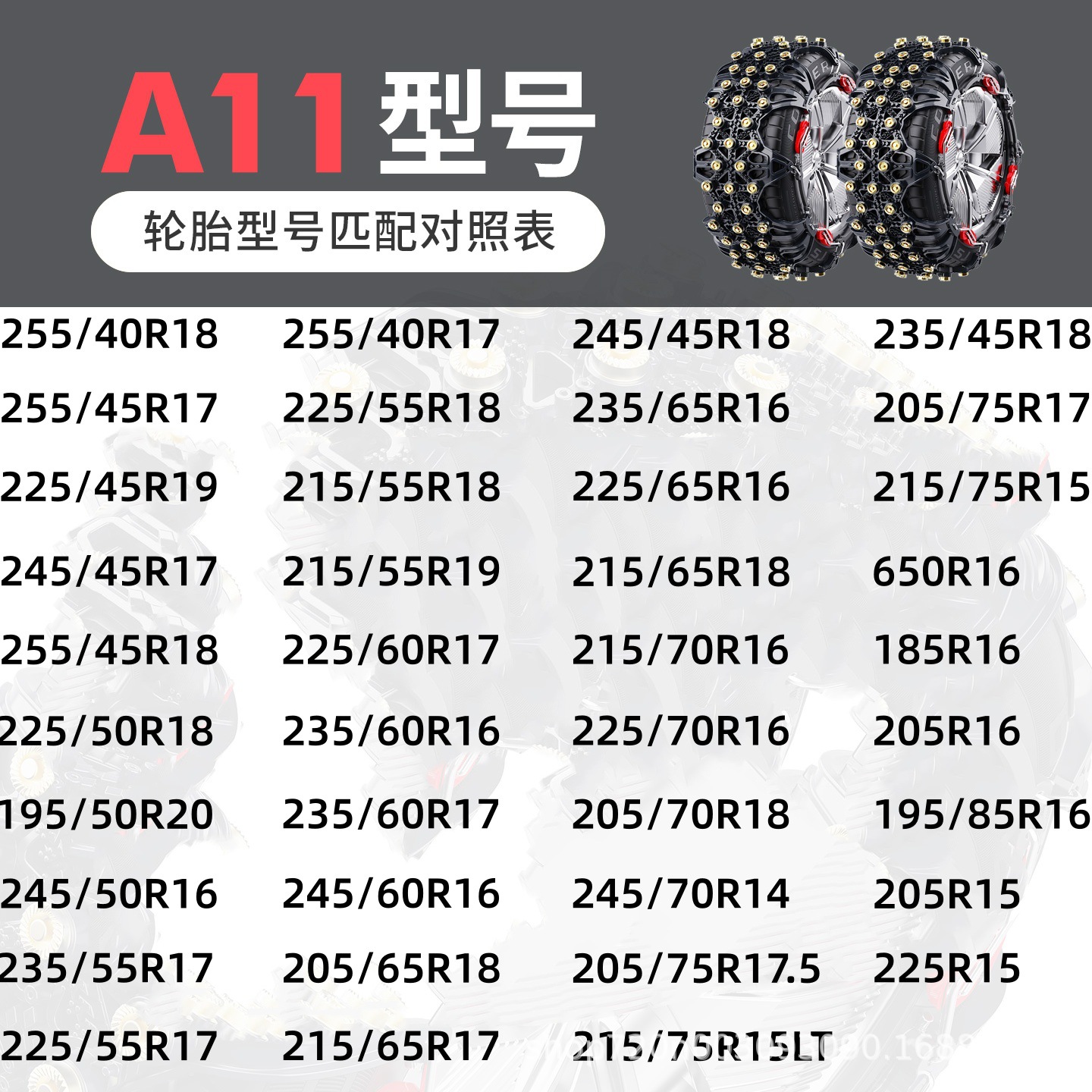 Tire snow chain | Universal SUVs - full-coverage-rubber-tire-chain-a11
