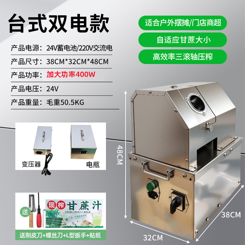 サトウキビジューサー、全自動小型サトウキビマシン、業務用ステンレス全自動サトウキビマシン、縦型卓上タイプ|undefined