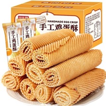 老式食品休闲比比赞手工鸡蛋酥小吃零食蛋卷饼干解馋怀旧零食网红