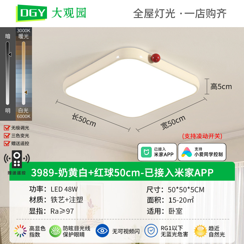 Lámpara de dormitorio Daguanyuan, estilo crema, moderna y minimalista, lámpara de dormitorio principal, nuevo modelo 2026, lámpara de techo para habitación de niñas y niños, 473L