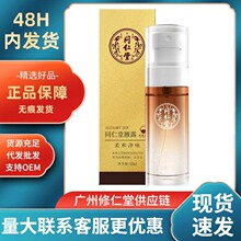 北京同仁堂腋露去狐臭净味不脏衣物香氛速干香体露止汗喷雾防臭