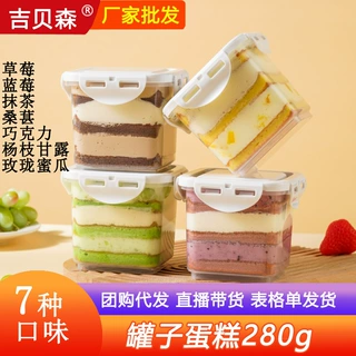 奶酪罐子蛋糕草莓蓝莓抹茶巧克力杨枝甘露桑葚玫珑蜜瓜甜品零食