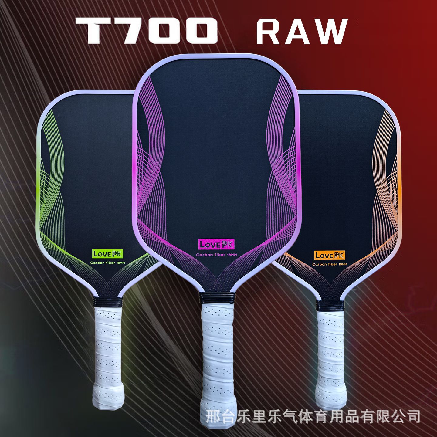 Pickleball Racket T700 Carbon Fiber Matte Silent Set Professional Competition Racket Wholesale