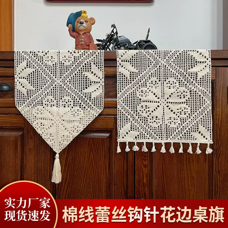 厂家直销复古桌旗桌布装饰棉线钩针茶几斗柜盖巾文艺森系拍摄道具