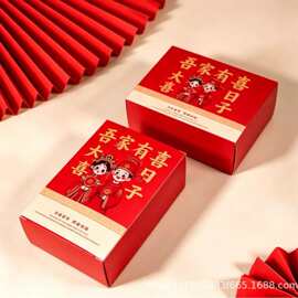 2026双面创意喜糖盒结婚订婚伴手礼喜糖袋内搭空盒新款喜庆糖盒
