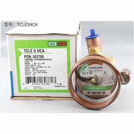 艾默生 TCLE5HCA 热力膨胀阀（直通 5 匹 R22/R407C）
