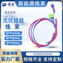 新能源光伏线束信号采集线绝缘耐高温国标双色电池连接线阻燃线束