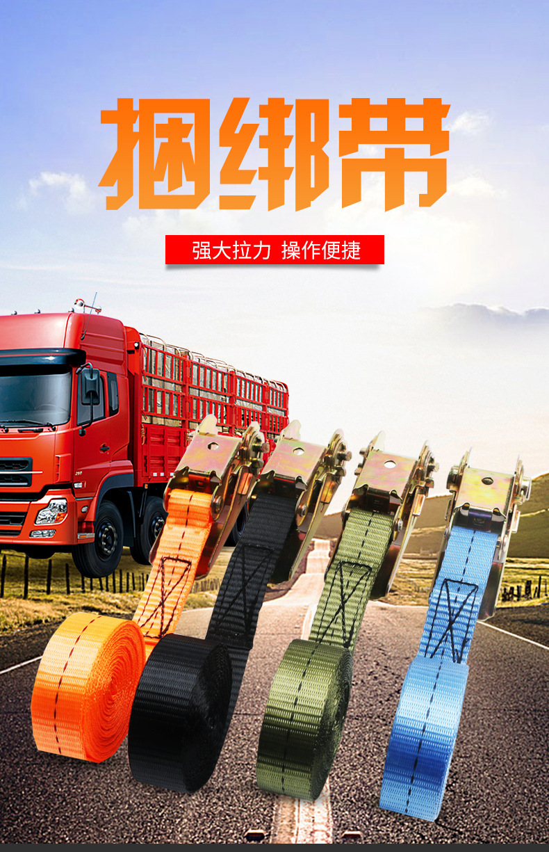 Car tie-down straps, electric vehicle packing straps, fixed bandages, truck straps, rope straps, child seat tightening straps