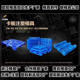 太空仓模具公司