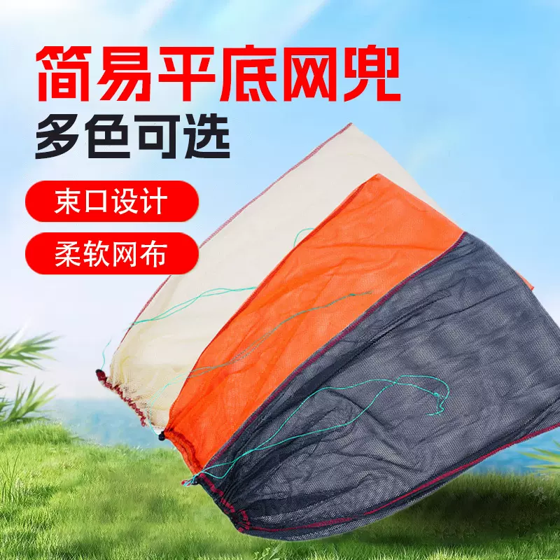 厂家批发小鱼护不挂胶渔户可束口网兜尼龙小渔护袋装鱼渔网兜
