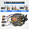 ESP32 smart car robot kit