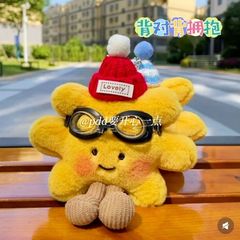 做你的太阳~温暖治愈太阳花钥匙扣戴帽子泳镜小太阳玩偶情侣挂件