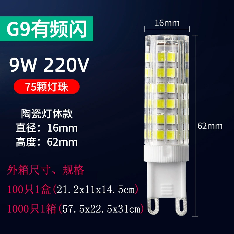 LED pin 220V plug-in bulb ∴G4 lamp bead bulb 5W light source no frequency three high brightness G9 no stroboscopic energy-saving flash E18